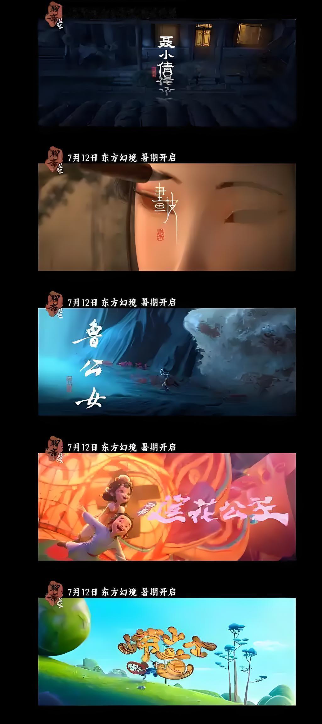 《聊斋·兰若寺》破禁忌！国产动画首现真鬼，技术力直逼好莱坞