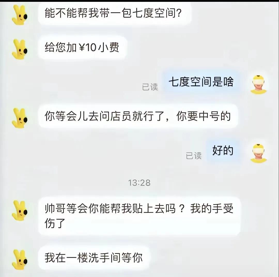 这种小费能挣吗？