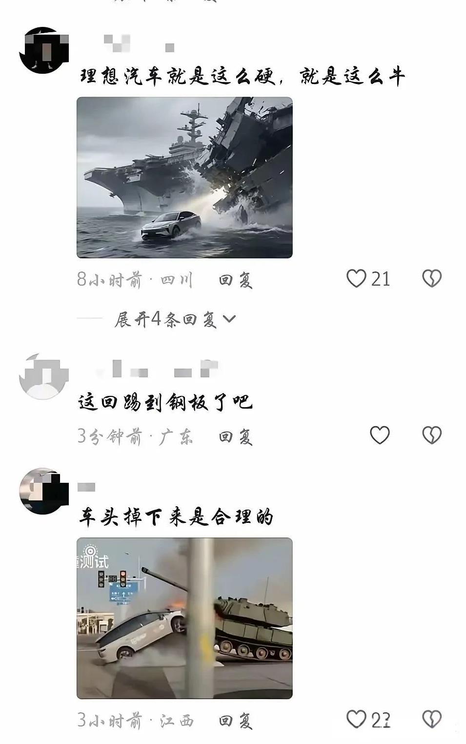 李想上周才开通的账号，现在评论区已经没眼看了。都一样，余承东开通账号评论区底下