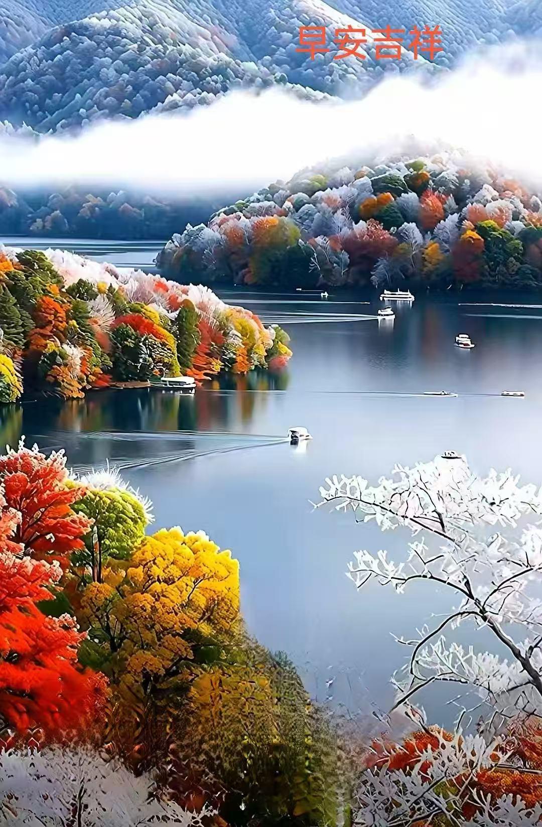 牽掛天涯不遙遠，思念人生不孤單，好友問候心裏暖，情誼真誠到永遠。早安吉祥