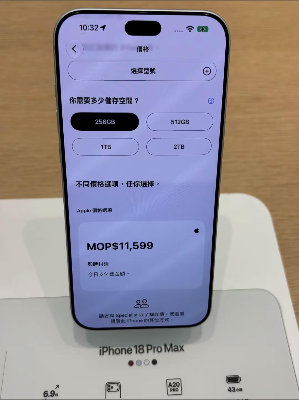 刚拍了澳门苹果店的实价，价格真香！苹果18价格iPhone18Pro