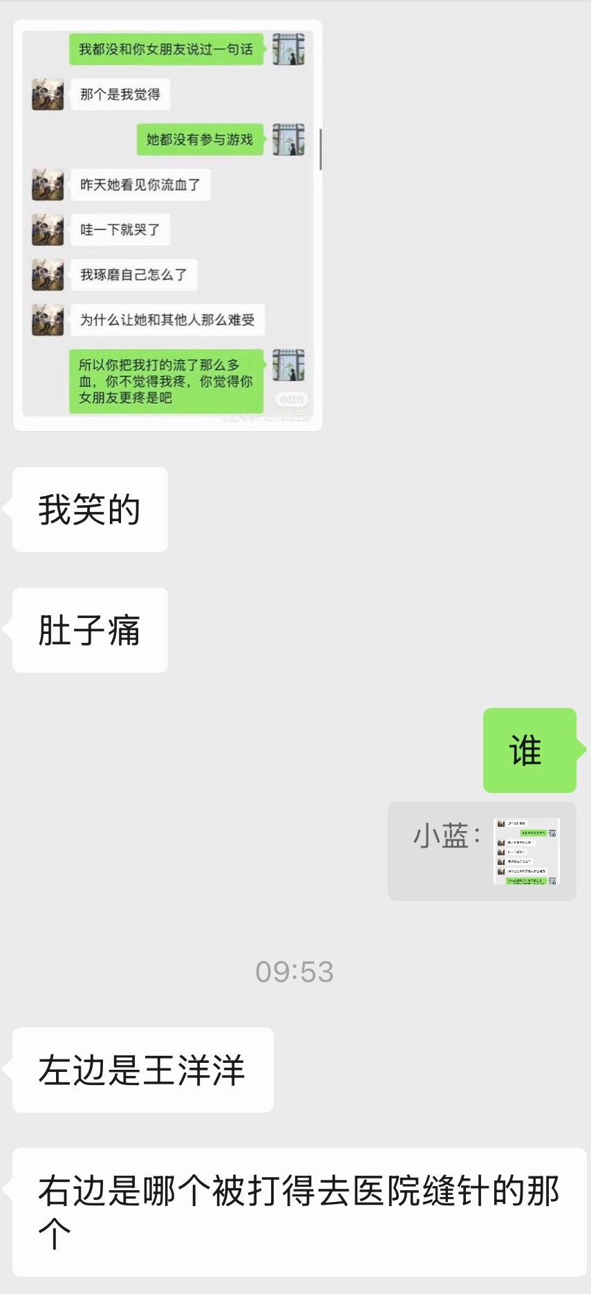 笑得我有点难受