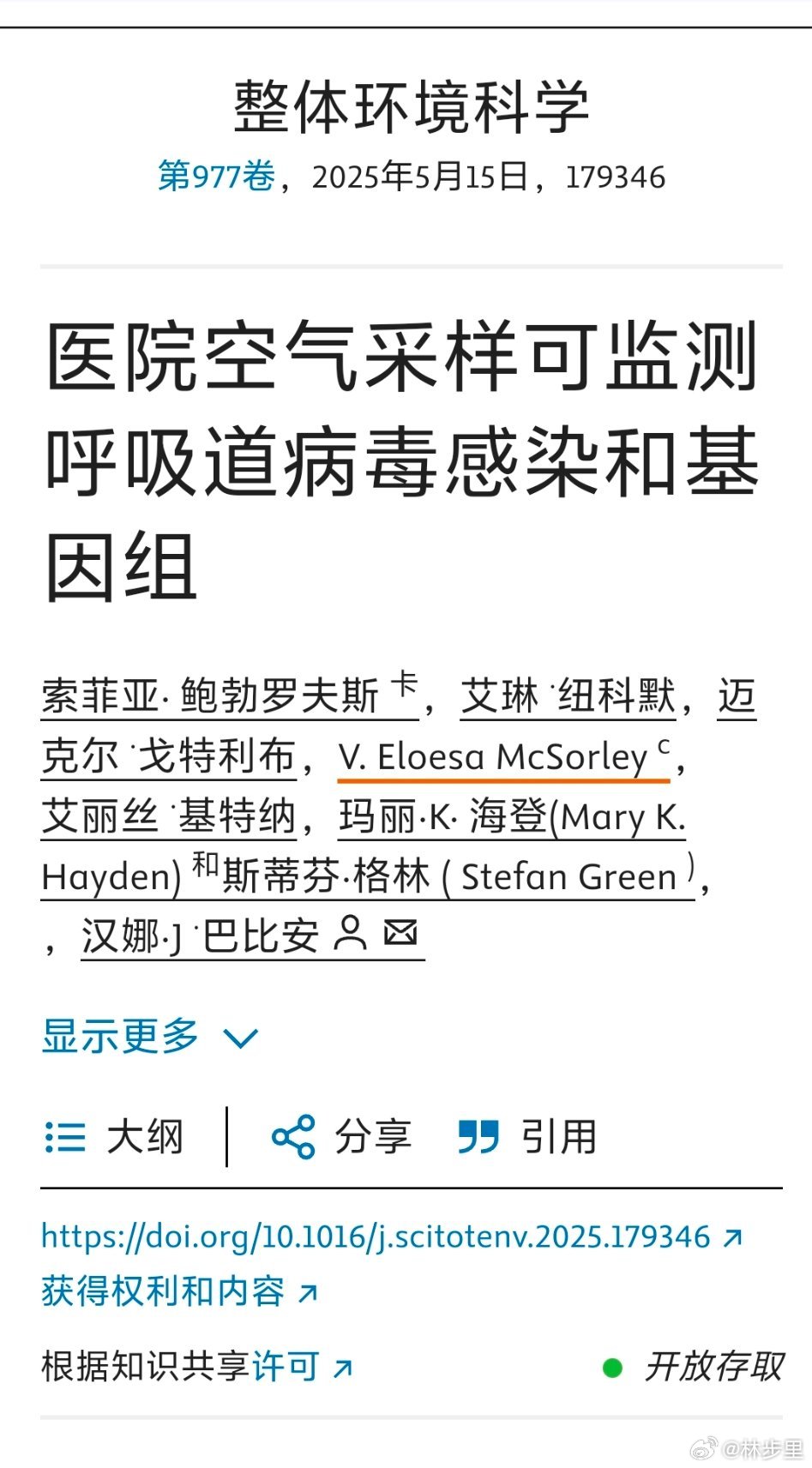 医院空气采样可监测呼吸道病毒感染和基因组。这项研究非常有趣的发现，医院空气中全年