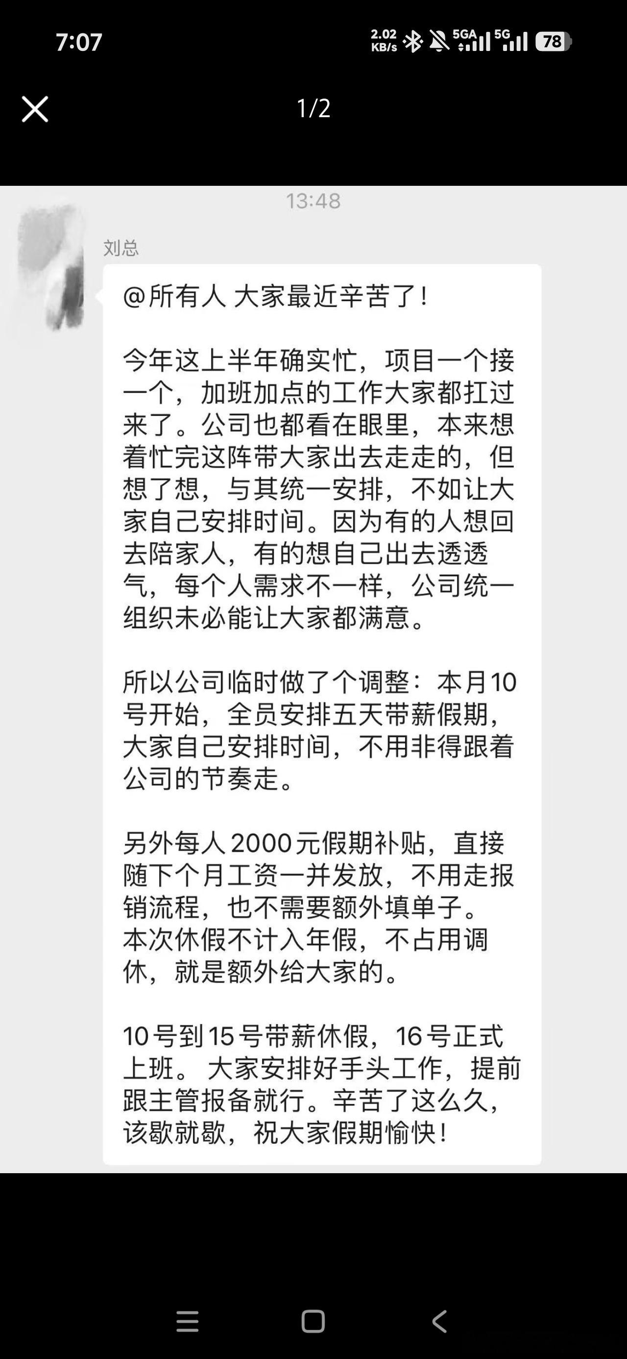 我真酸了我最怕这种公司了不是说怕什么来什么吗​​​