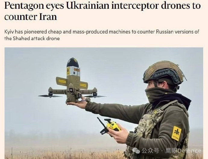 烽火问鼎计划《金融时报》报道称，美国和卡塔尔等海湾国家正考虑购买乌克兰制造的拦