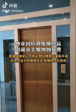 “这下后悔了吧！”近日，山西长治，一小区物业因为70%以上的业主不交物业费，导致