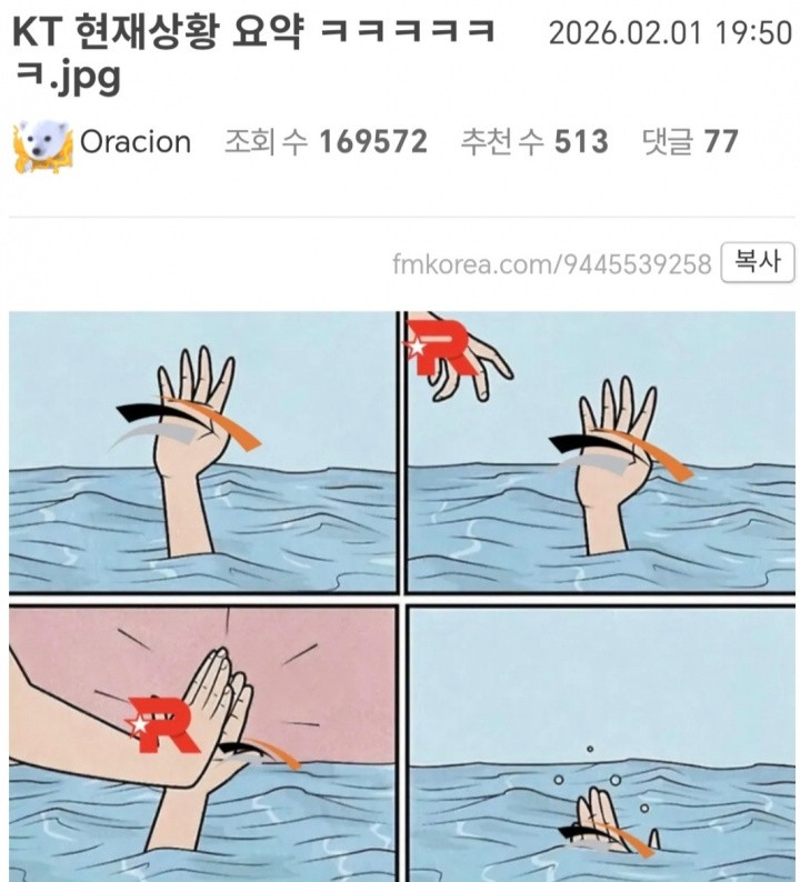 哈哈哈哈哈! 韩网看HLE出局做梗图: 捞你上来? 拍掌庆祝你出局