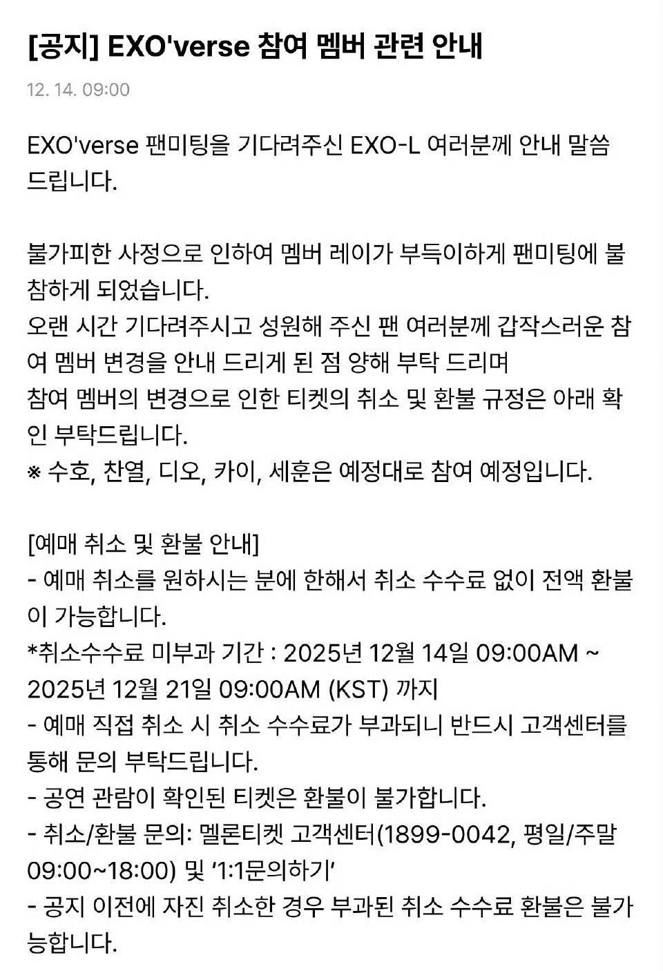 他缺席，反而证明EXO成功了。这不是第一次为团体调整行程。但这次，他的行程表