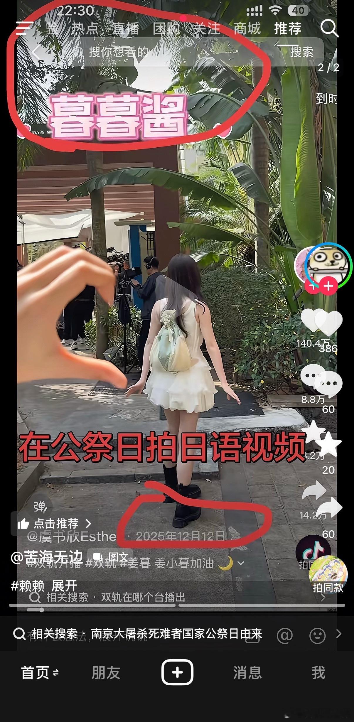 如何看待赵露思fans把国家公祭日错认成12.12并zai//赃虞书欣​​​