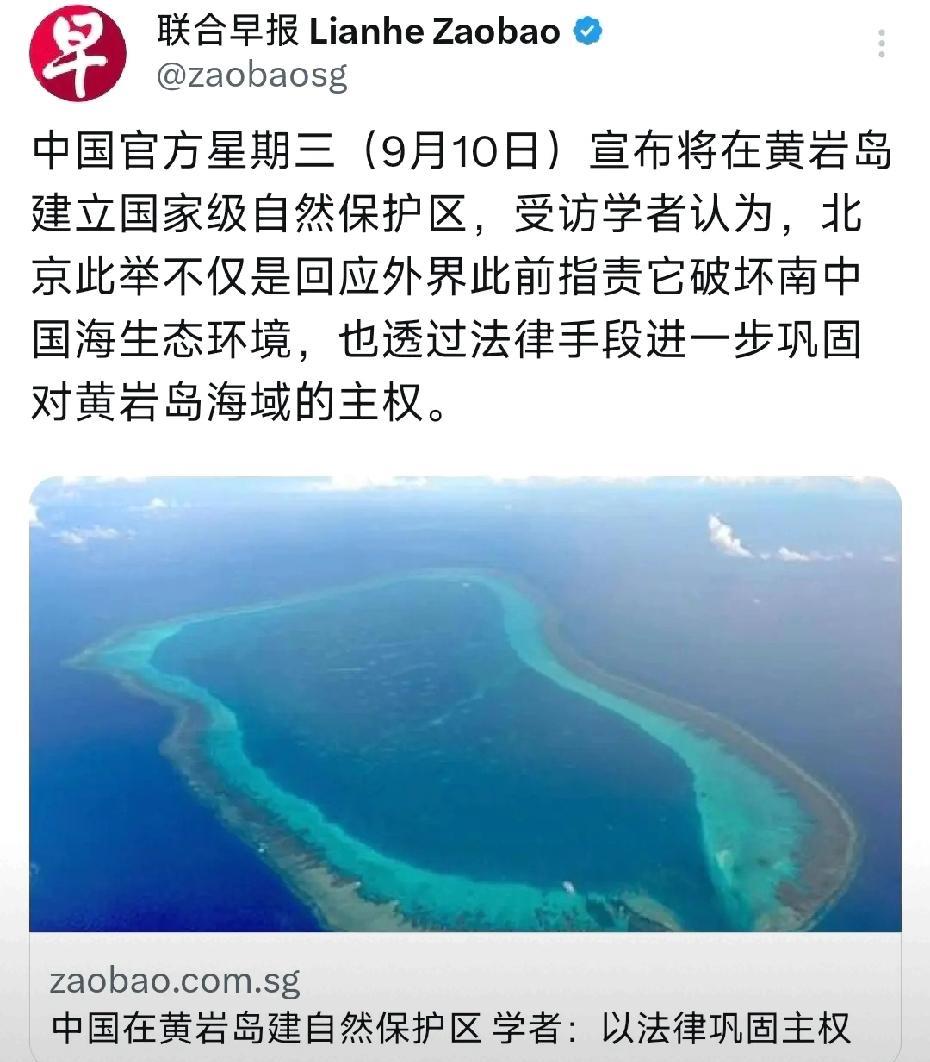 外媒格局小了！只知其一不知其二新加坡媒体：中国官方宣布将在黄岩岛建立国家级自然