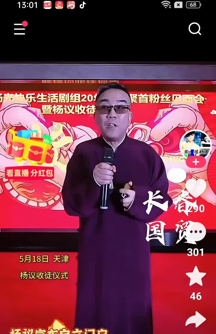 杨议台上说：我今天是发徒遗式，本来想拜师摆知来的，但我琢磨了一段时间，我不配做侯