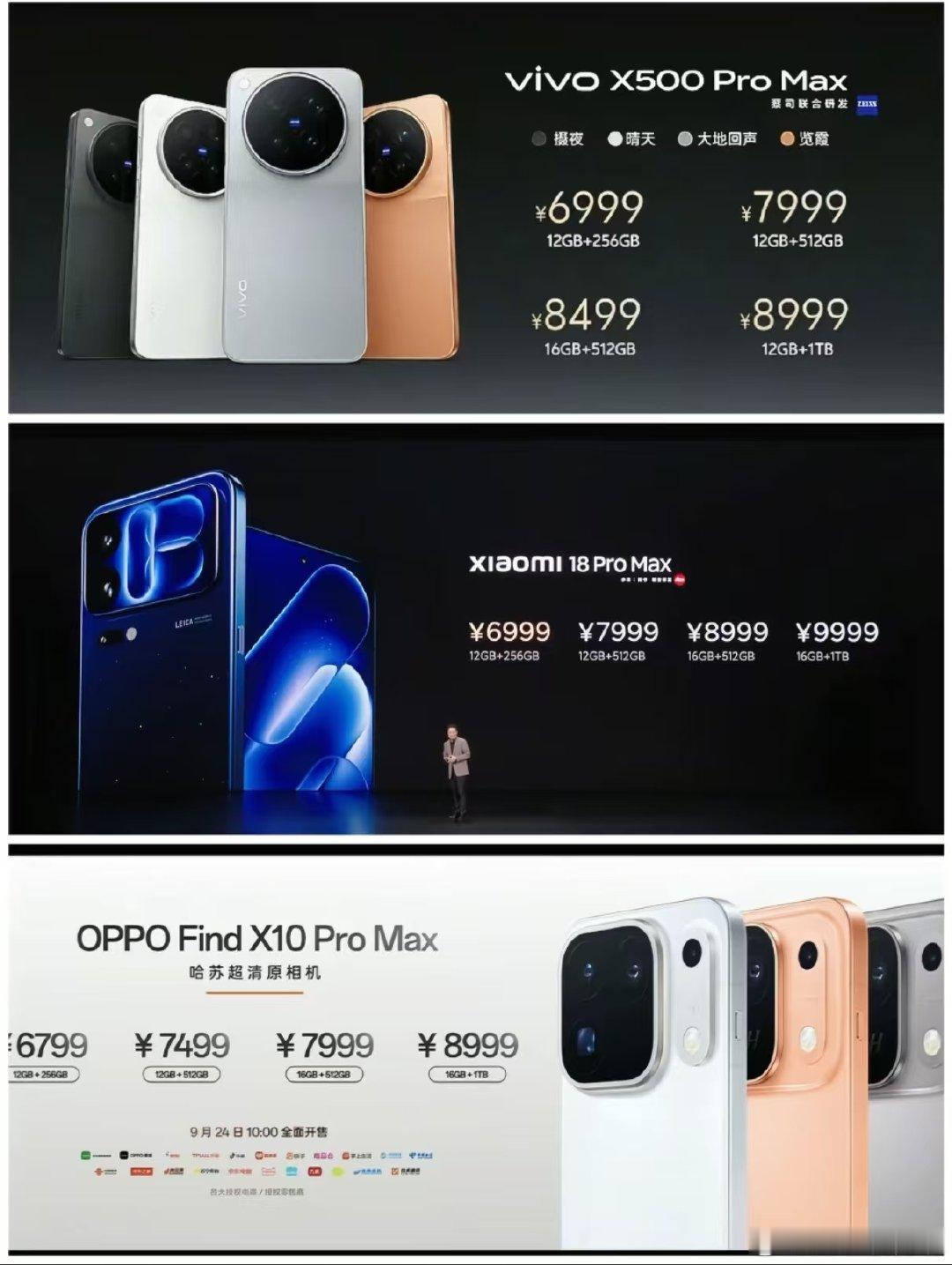 完了国产手机也买不起了[哭哭]#小米##oppo超影像##vivo#​