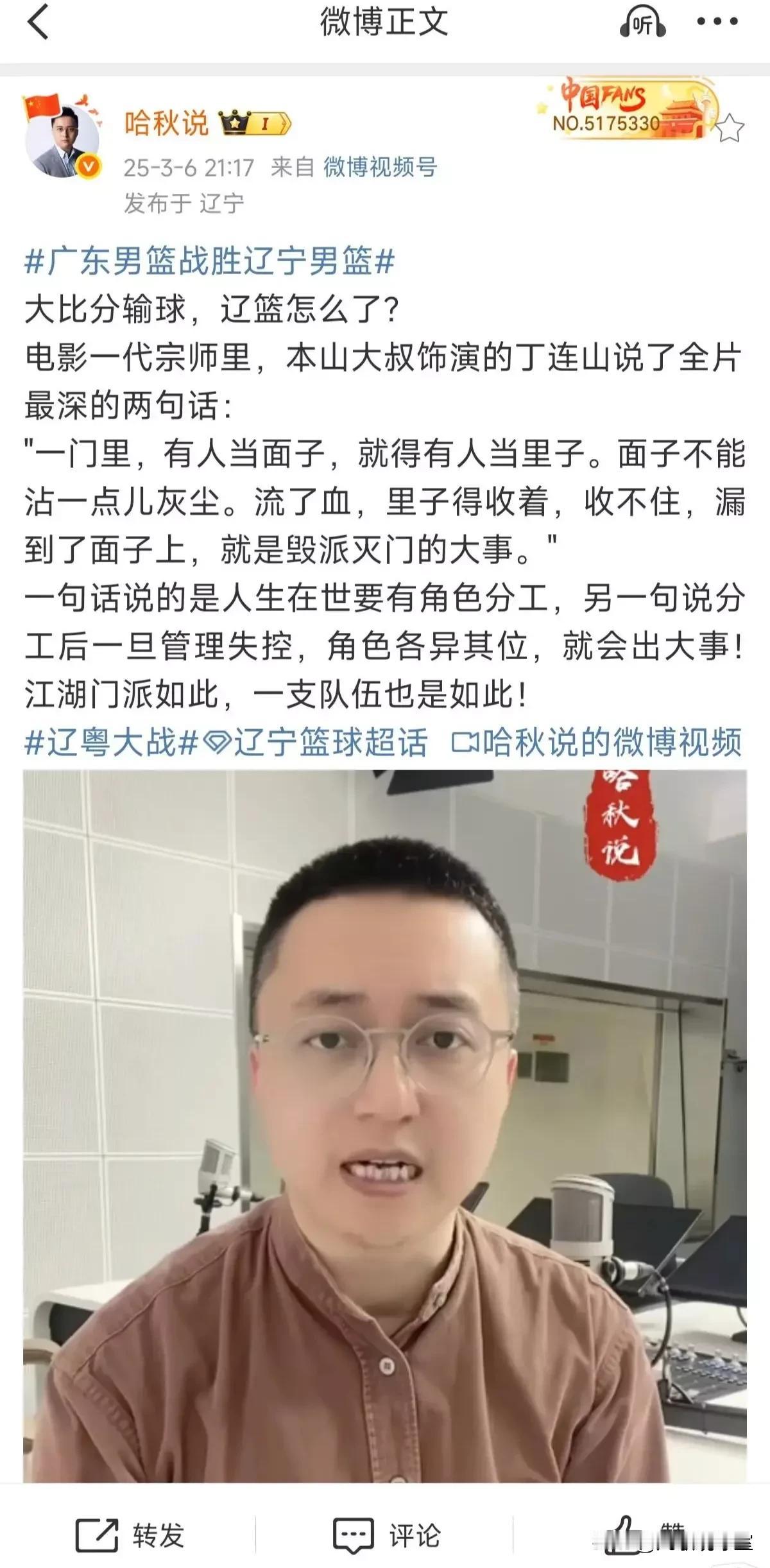 输球不可怕，可怕的球队出现矛盾分化！辽宁惨败广东后又被爆出球队内讧，疑似队内不和