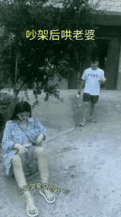 夫妻之间吵架，一方都给了台阶，看看她会怎么做？哄老婆要一脸谄媚，一口一口喂西