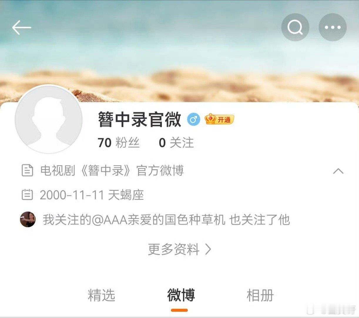 杨紫主演的青簪行改名簪中录，剪辑也会大动，保留黄梓瑕探案的主线，然后缩短集数