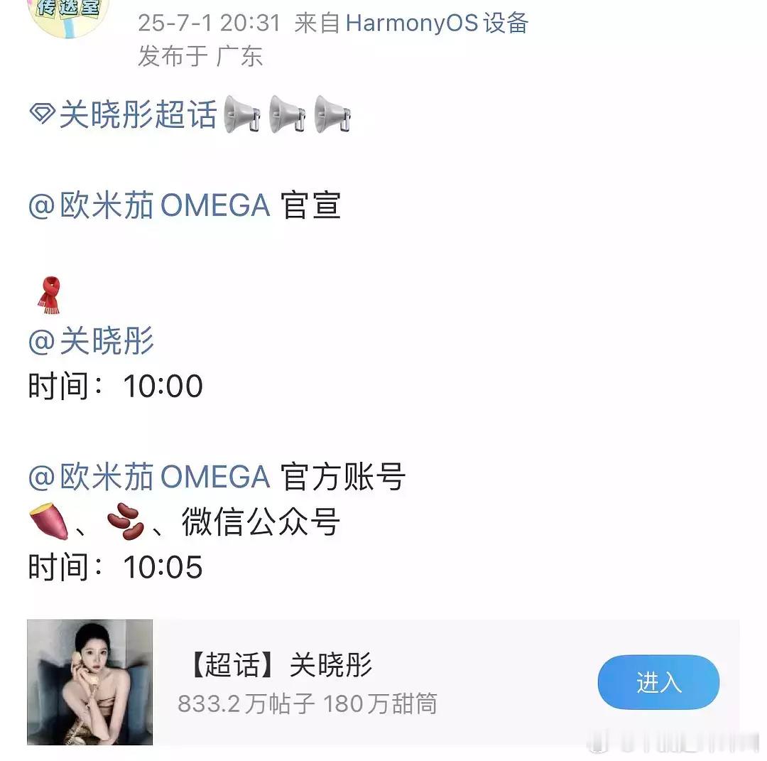关晓彤新商务来了挺猛的​​​