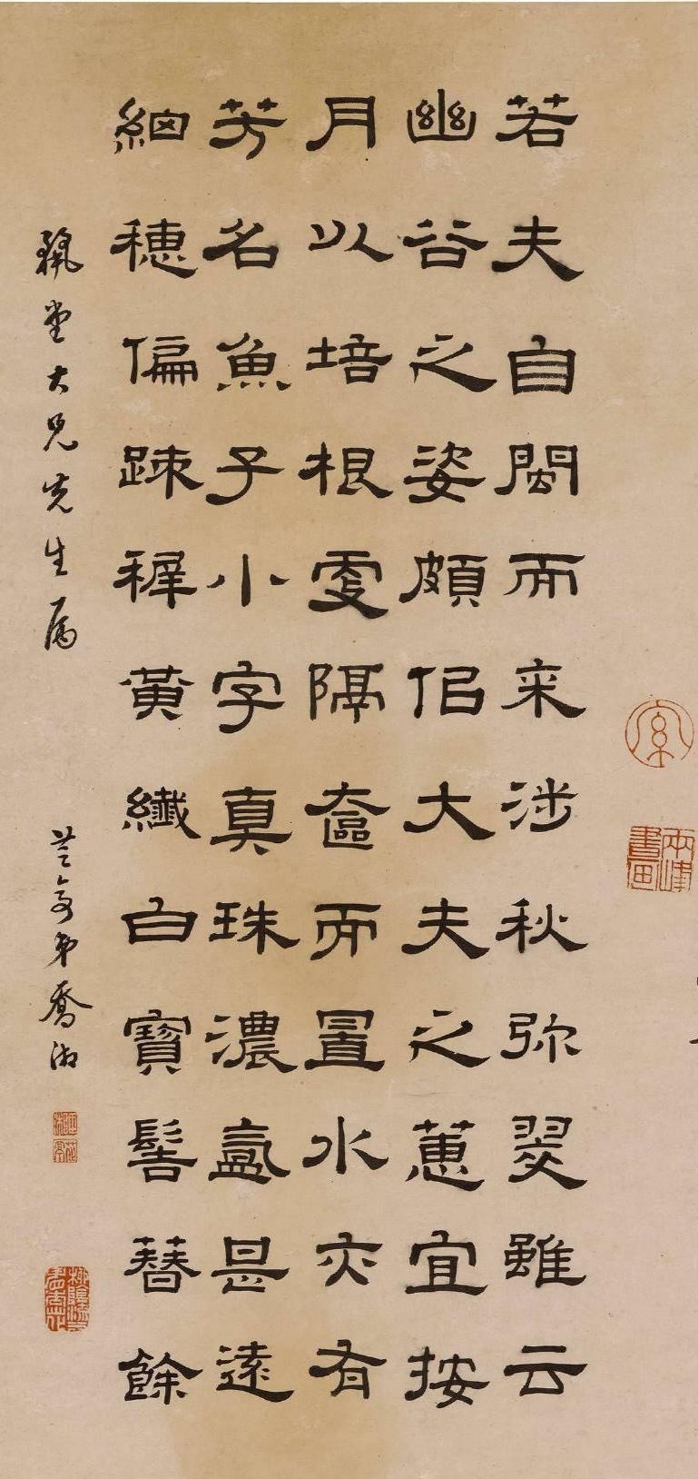 清.罗聘《秋兰文石图》。