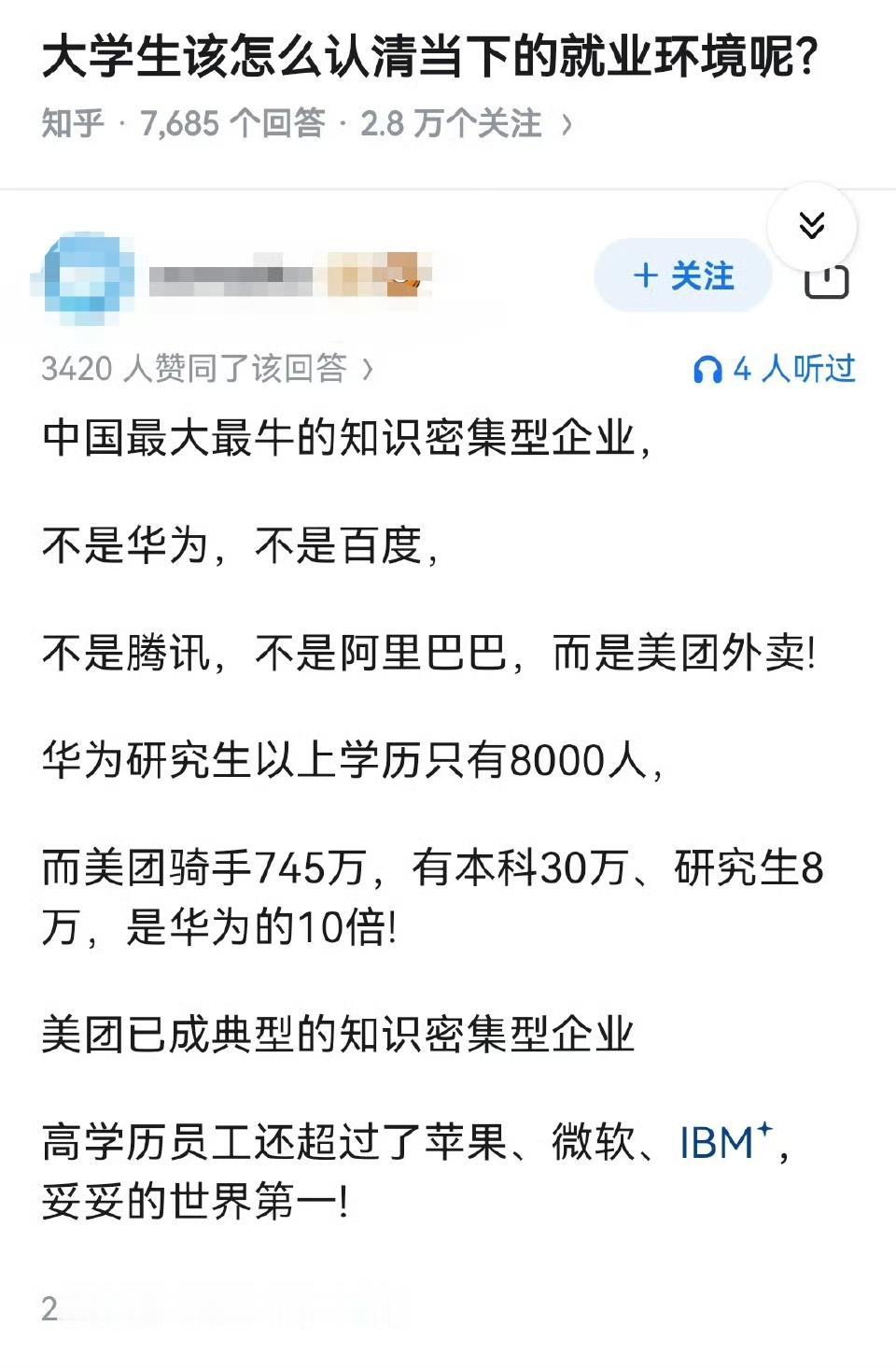 就业环境确实如此，但是，无论什么岗位，能够通过劳动养家糊口，就是了不起的人。