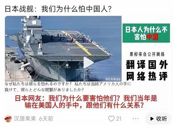 中日对峙到了今天，一个不得不承认的事实似乎已然摆在了明面上，日本对于中国的不满似