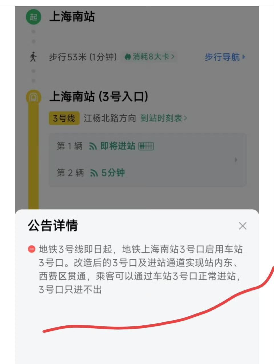 要想把这段通告阐释清楚，恐怕没有一篇学术论文搞不定吧？