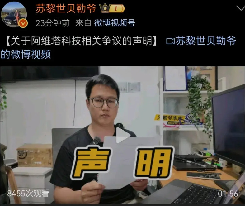 奇怪，被阿维塔起诉索赔1000W后，涉事博主“苏黎世贝勒爷”反而更有底气了，这不