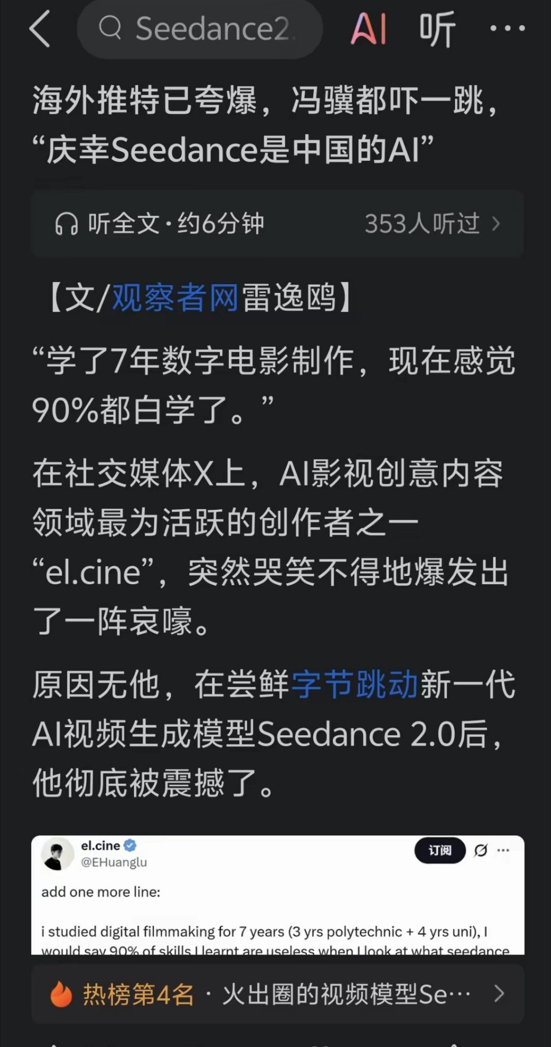 庆幸！高科技掌握在文明的手中！