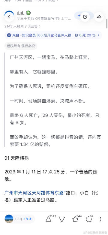 农村耀祖闯天下