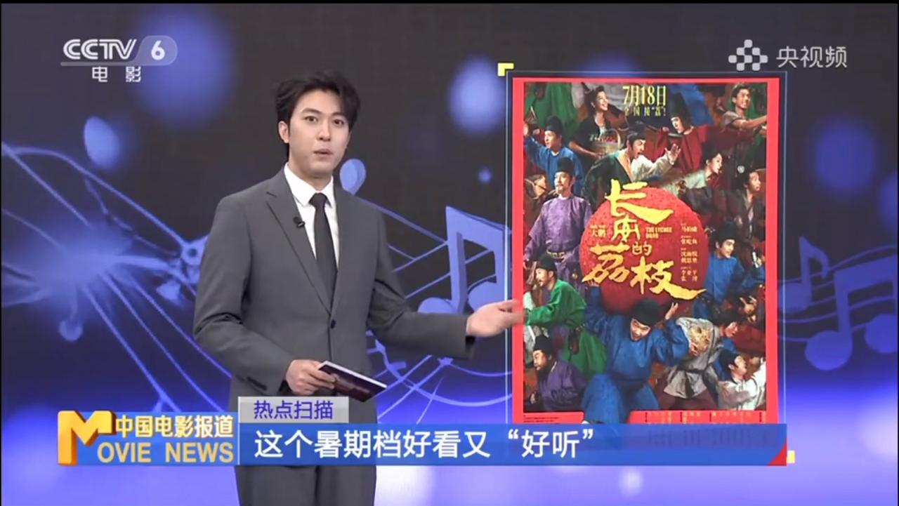陈楚生的《庙堂之外》上了中央6。央6影视频道专门介绍了陈楚生的《庙堂之外》。