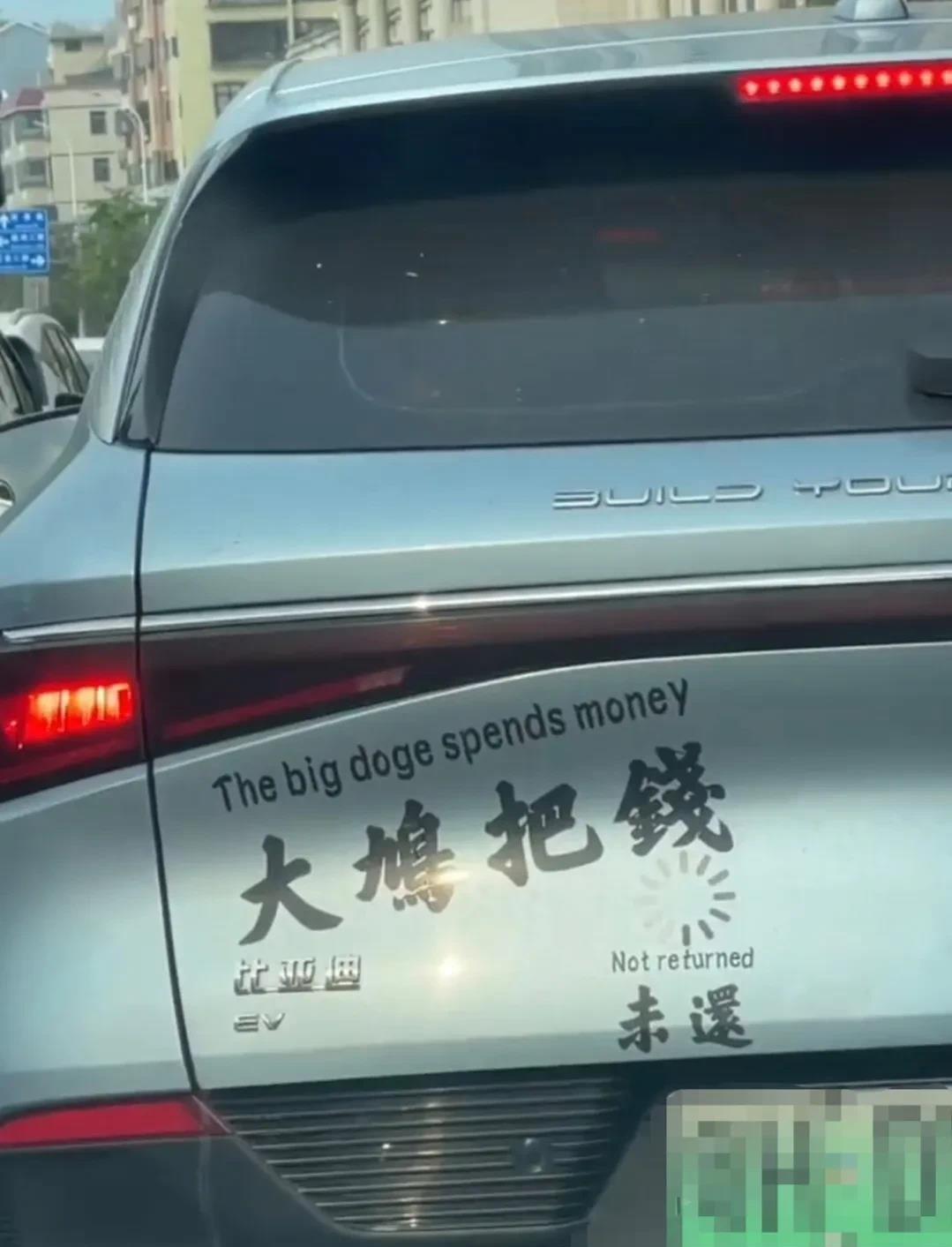 不是我吹牛这个车贴上的字不是广东人绝对翻译不出来看到这车贴第一眼的时候我