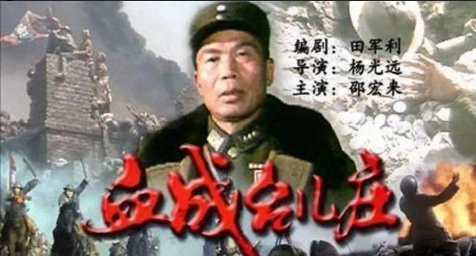 1986年，电影《血战台儿庄》在香港首映，之后国民党中央社香港负责人谢忠侯，把副