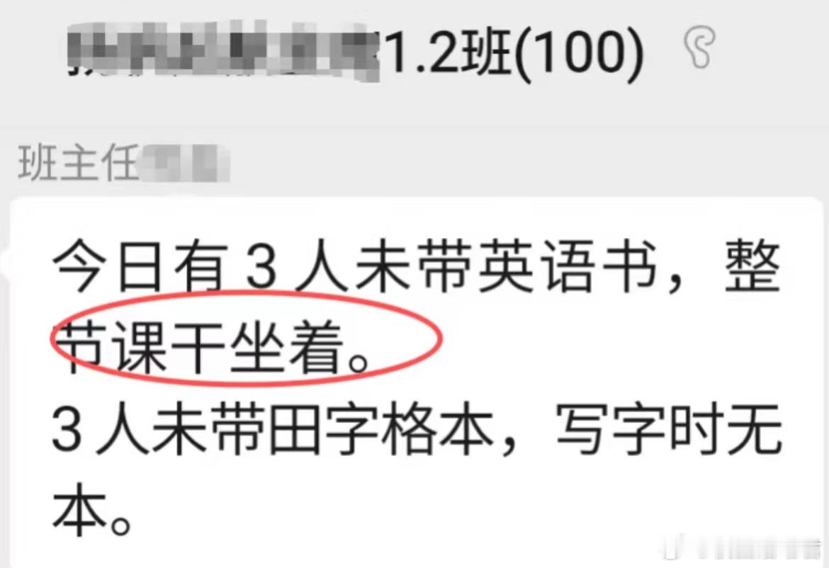 就干坐着，竟然没罚站？​​​
