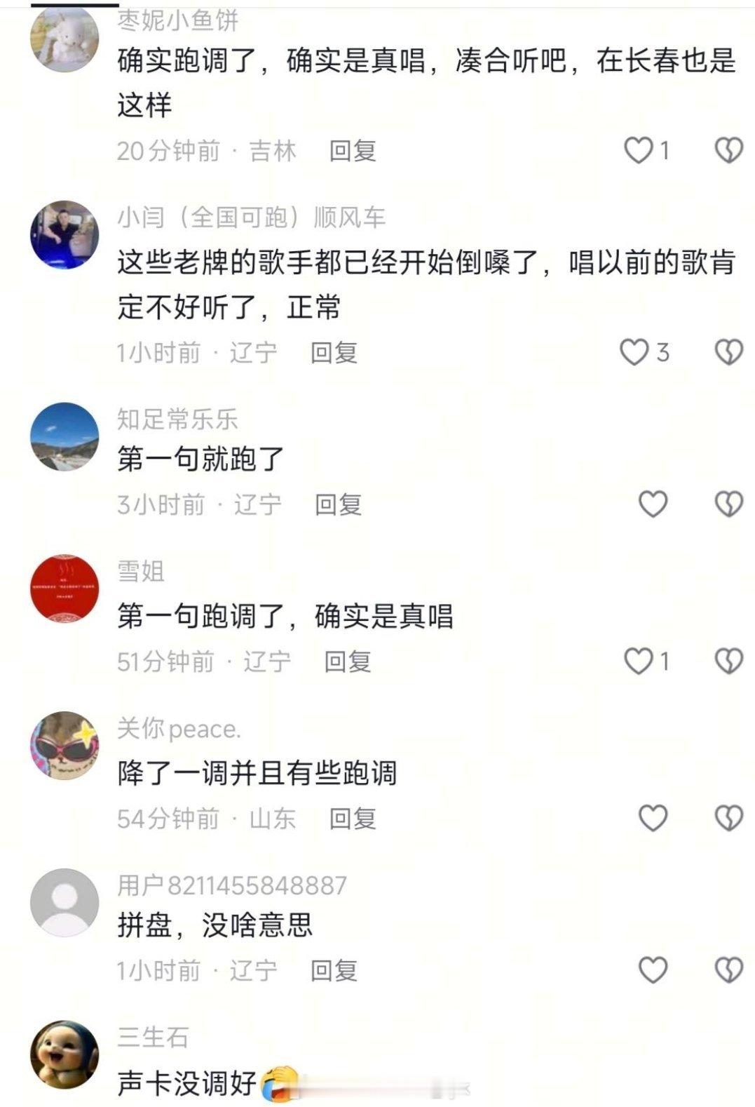 张韶涵沈阳商演好评如潮