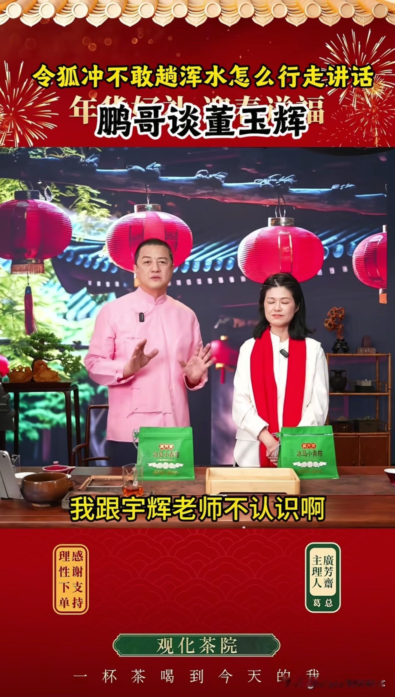 李亚鹏昨晚在直播间谈董宇辉，鹏哥说：“董宇辉给嫣然捐了一大笔钱！不是一百万，也