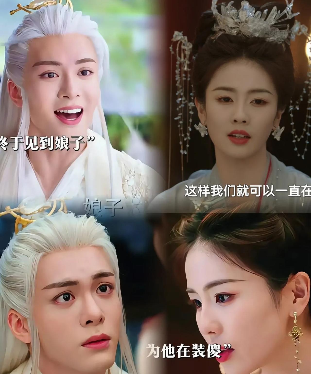 《临江仙》白九思痴傻忘记了所有的人和事，唯独记得四灵是他的娘子。正如他所说，他