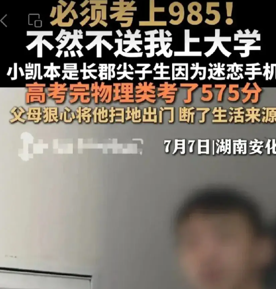 看了雅礼中学575分被扫地出门这事，吓得我赶紧给孩子定下三个约定！第一、