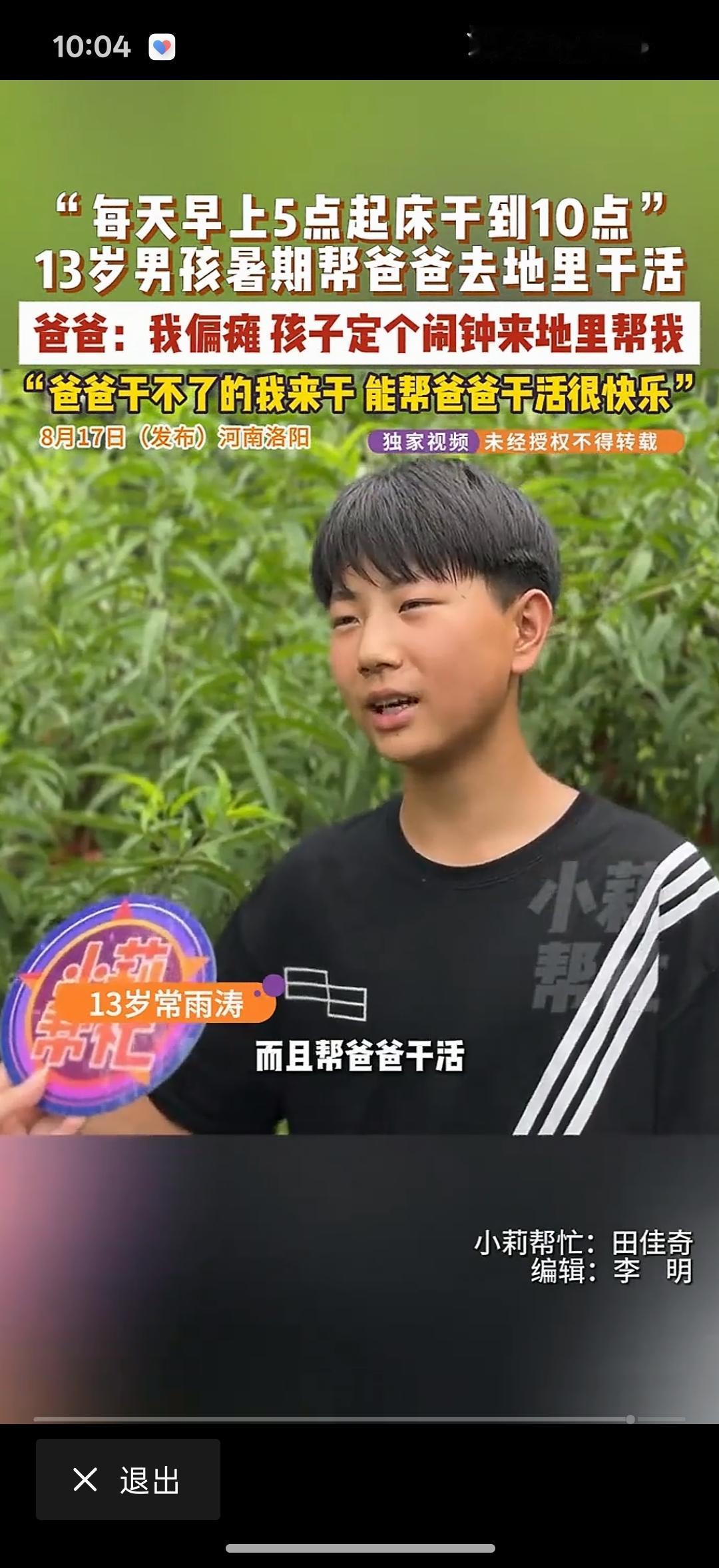 洛阳男孩凌晨五点干农活，父亲偏瘫母亲离开！！12年前，常雨涛一岁！他的父亲意