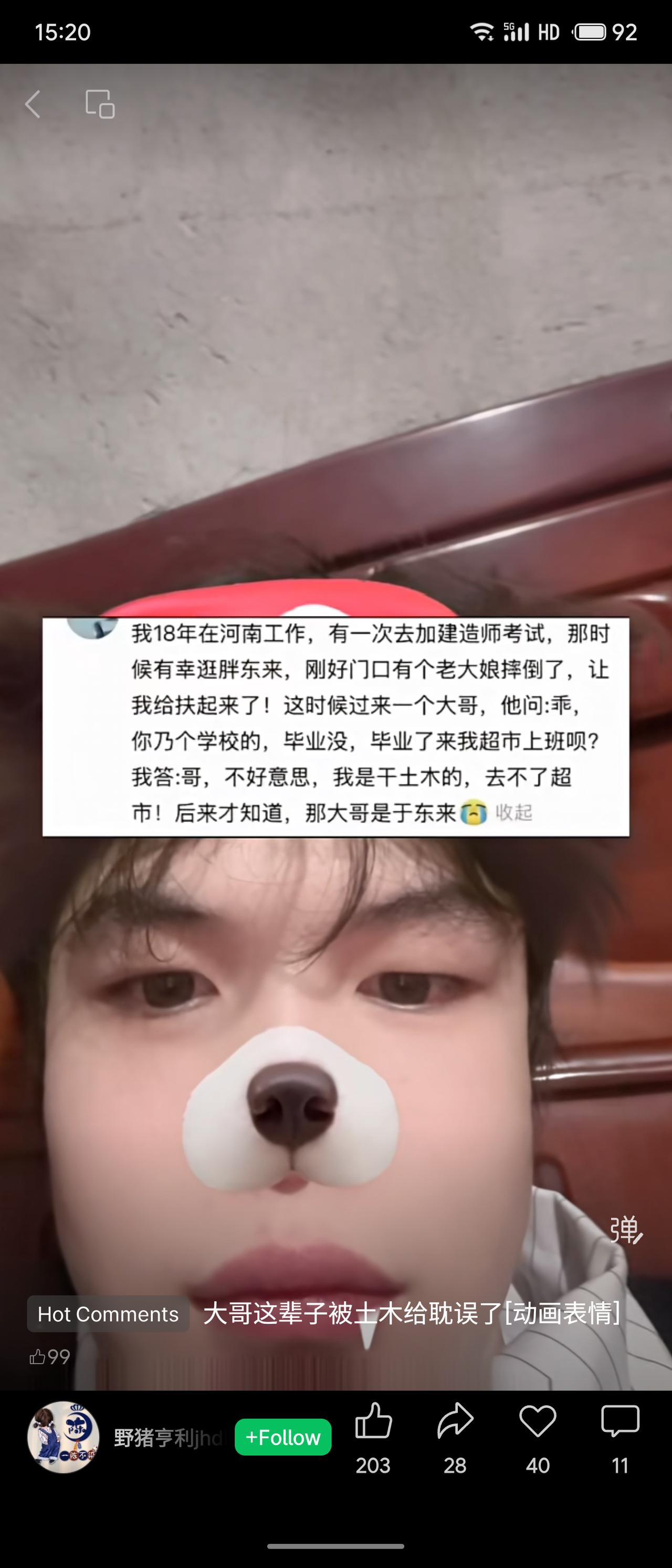 网友分享在河南胖东来扶起老人，被于东来邀请入职，却因干土木而婉拒，事后懊悔。热评