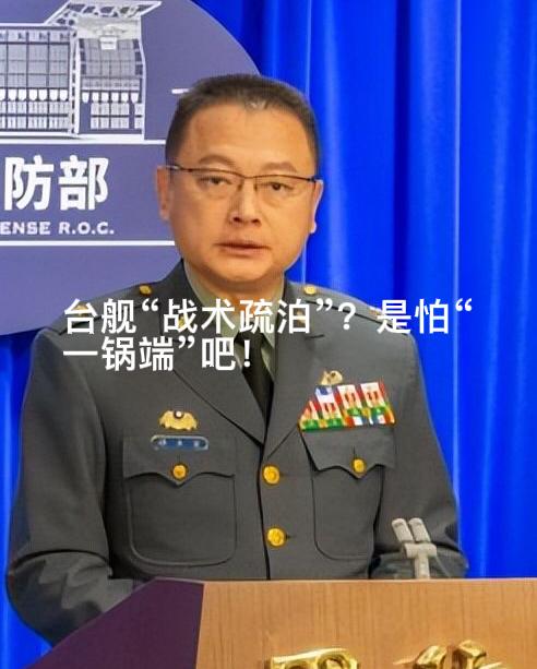 避免被“一锅端”？1月2日中午，台湾绿媒《自由时报》发文称“解放军无人机编队抵近