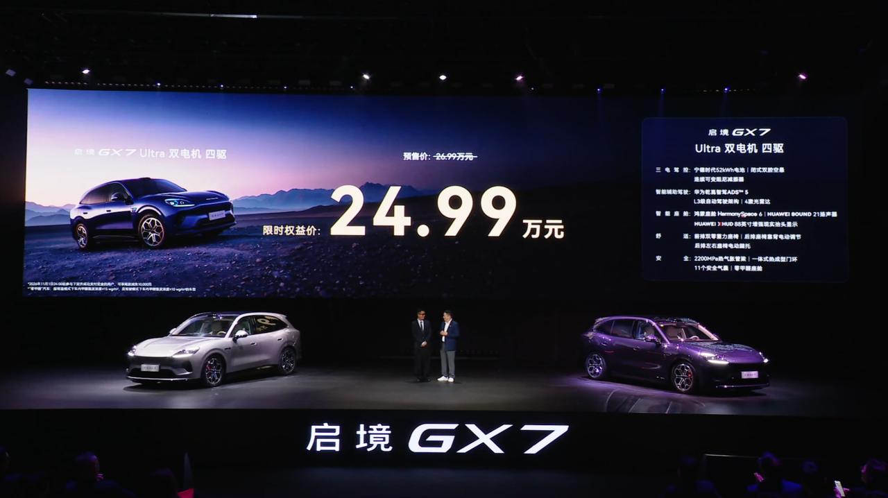 什么叫阔五座？限时权益价22.99万起，启境GX7告诉你：阔，是门里更灵活，是门