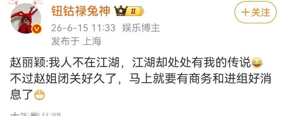 有网友爆赵丽颖即将进组，是《女刑警队长》嘛？且还有新商务要官宣，你期待嘛？