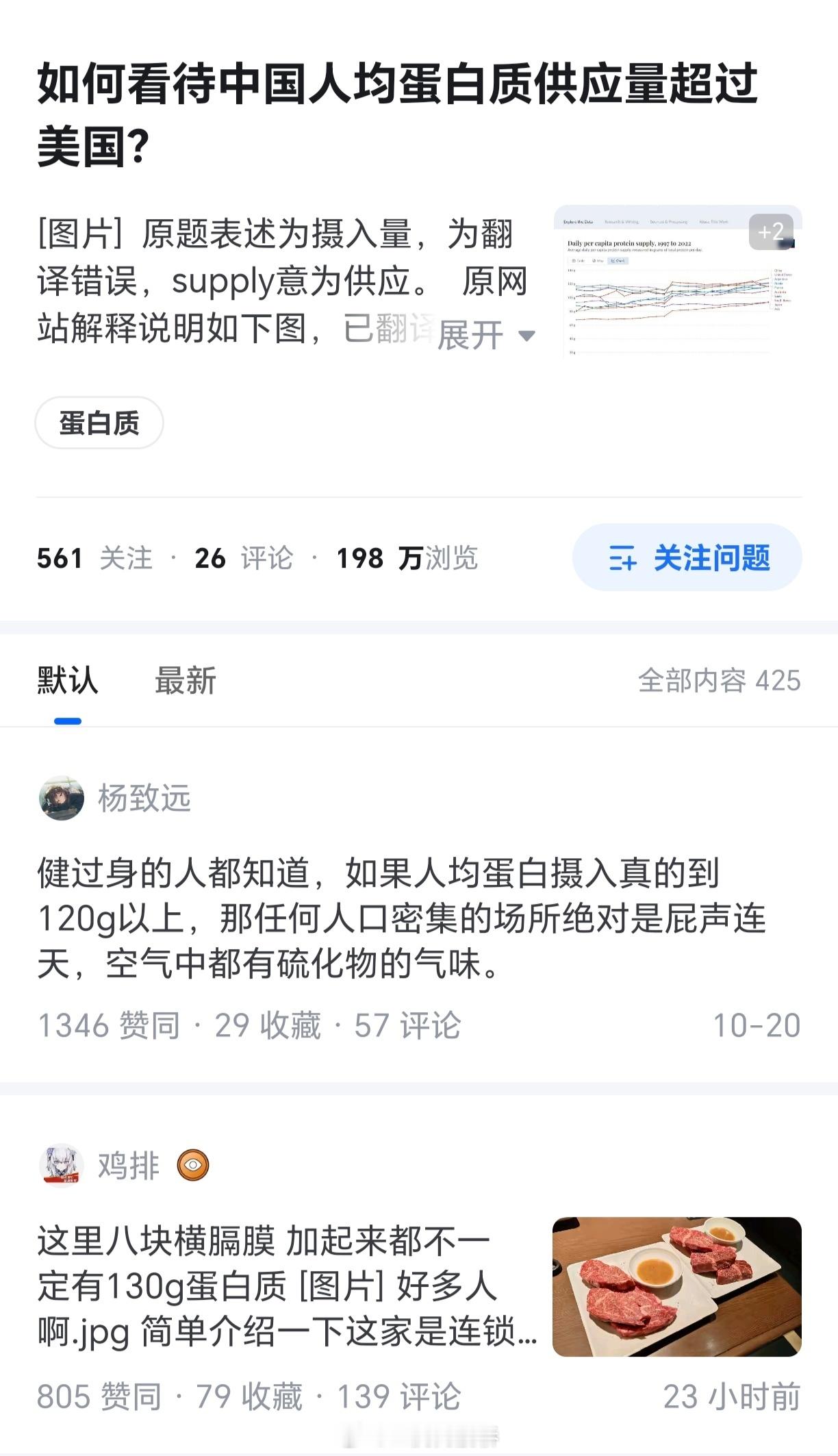 你乎土殖因为没有意识到水产品提供的蛋白和植物蛋白也是蛋白而疯狂破防哈气中…[允悲