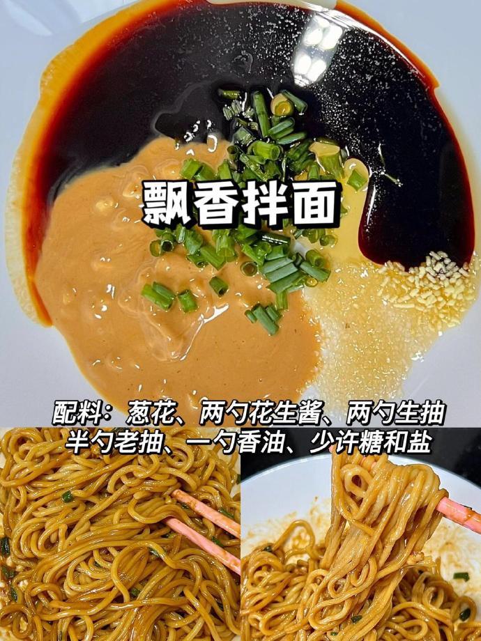 有了这些配方谁还去面馆！巨好吃的万能配料。​​​