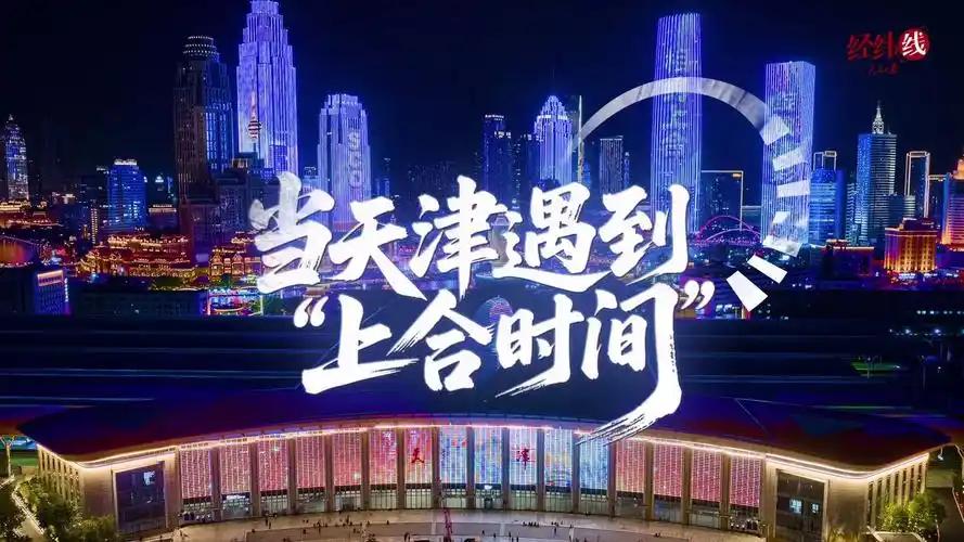 令人意想不到的是，《天津宣言》发出了如此强烈且前所未有的声音。上海合作组织在《天