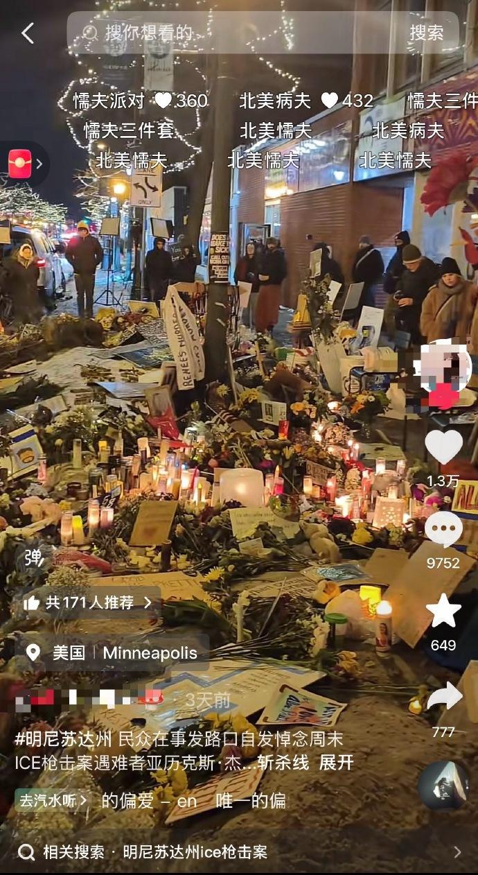 北美懦夫三件套，蜡烛、鲜花、喊口号，打个卡，拍个照，零元购里走一遭。转个发