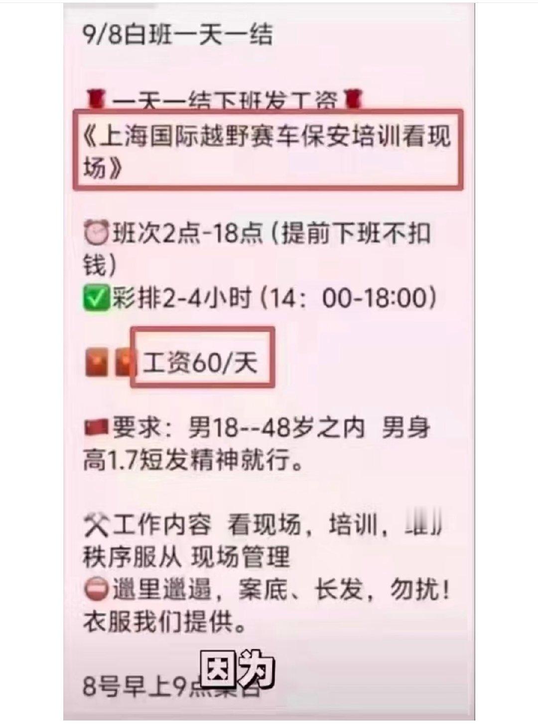 #ChinaGT上海站发生严重事故#没想到赛车也有层层转包啊[扁嘴]60块钱一天雇来的老大爷，能把灭