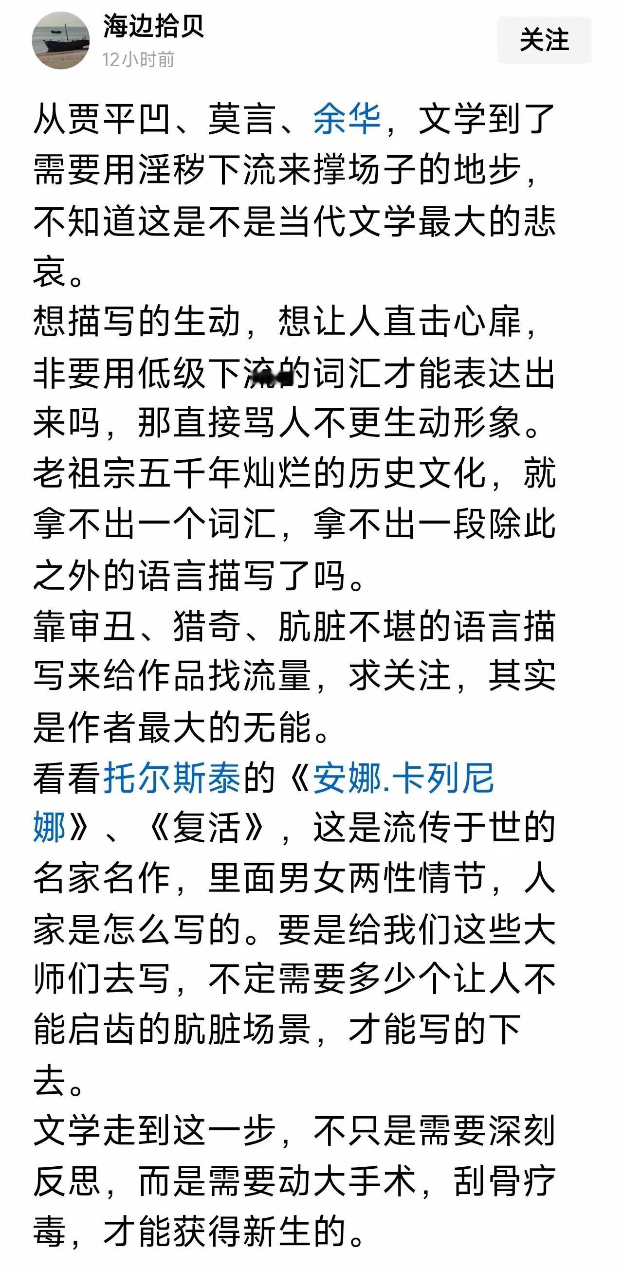 这是没看懂作家的文学作品呀。