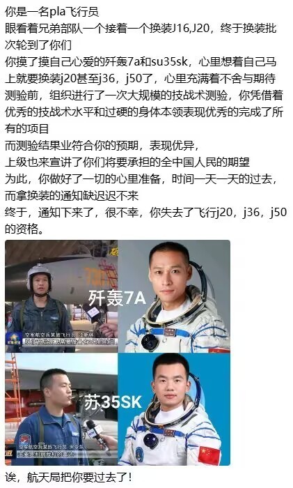 让我选，我还是想飞歼-20