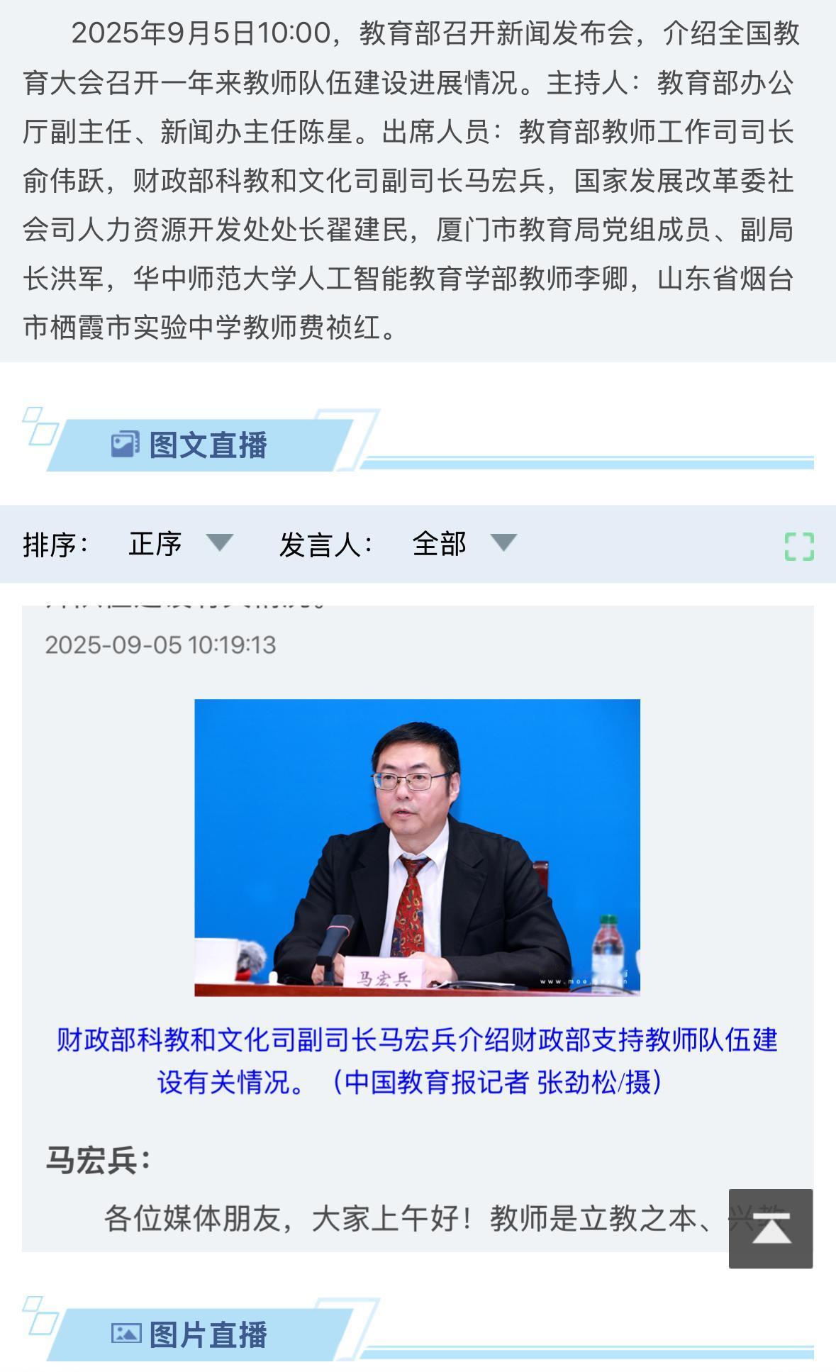 现在最后悔的老师应该是刚刚调离农村学校的教师了吧！9月5日教育部召开的新闻发布会