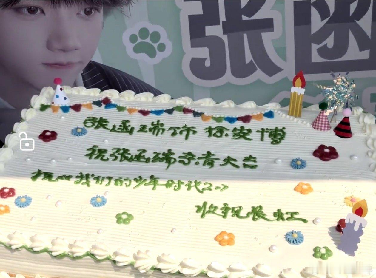 张函瑞杀青蛋糕张函瑞我们的少年时代2杀青蛋糕精致杀青应援蛋糕，见证张函瑞用心演绎