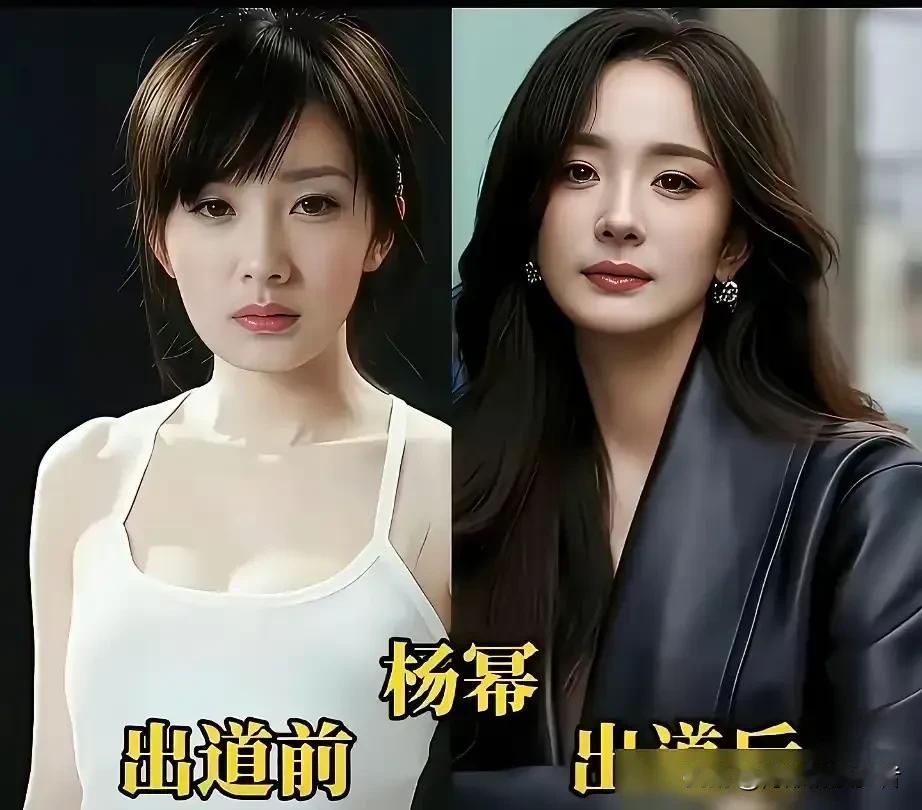 都说女明星出道前后的变化，简直像换了个人，这几位的对比就特别明显。杨幂出道前，